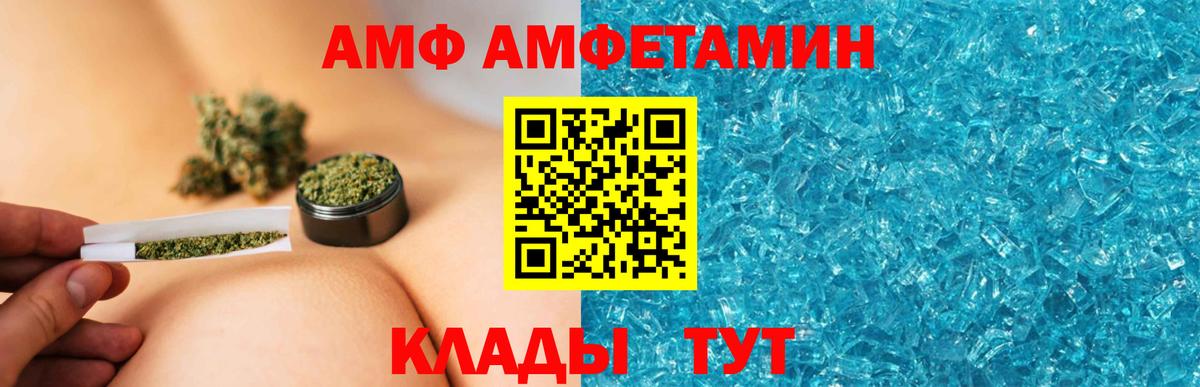 АМФ  Вход с VPN  Кстово  Amphetamine VHQ  mega   АМФ 