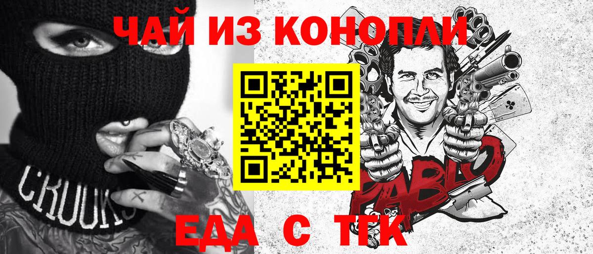 Еда ТГК марихуана  Вход с VPN  Кстово 