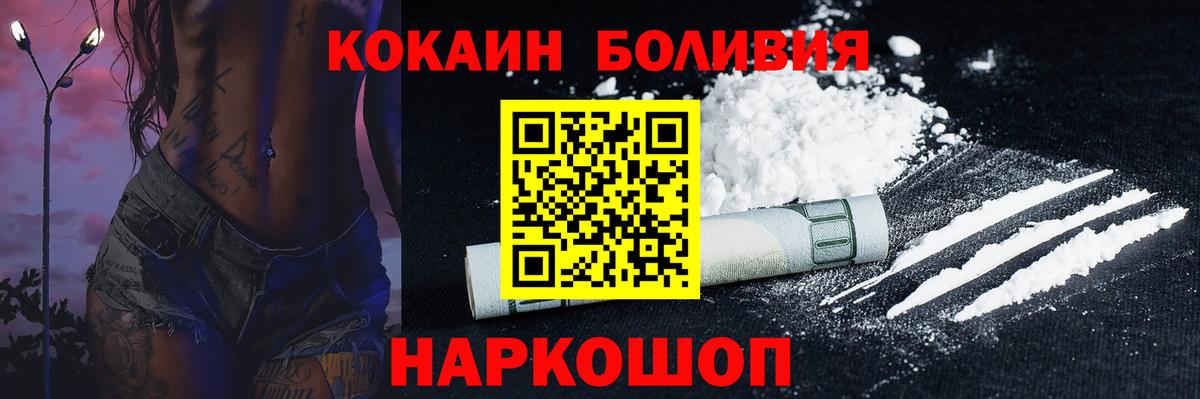 КОКАИН  Вход с VPN  COCAIN Колумбийский  Кстово  КОКАИН Fish Scale 