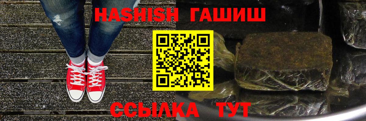 ГАШИШ hashish  Гашиш индика сатива  Гашиш  хочу   Вход с VPN  Кстово 
