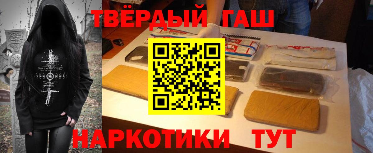 ГАШ ice o lator Кстово
