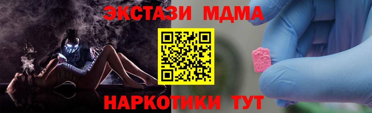 MDMA молли  MDMA кристаллы  Вход с VPN  Кстово 