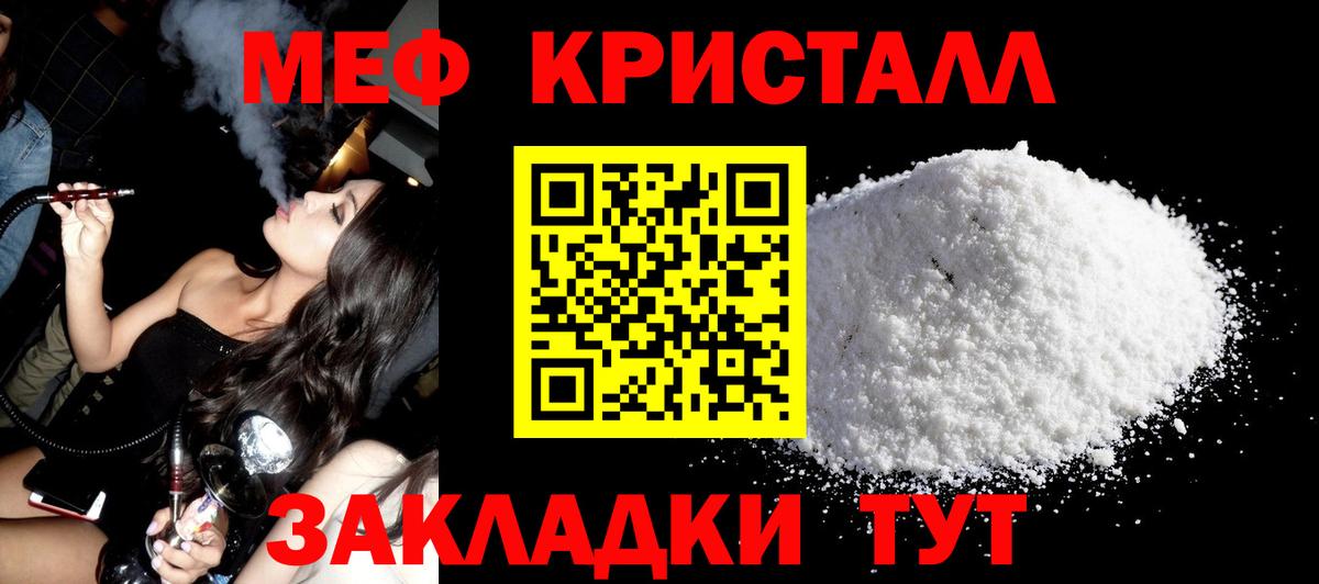 Меф  Кстово