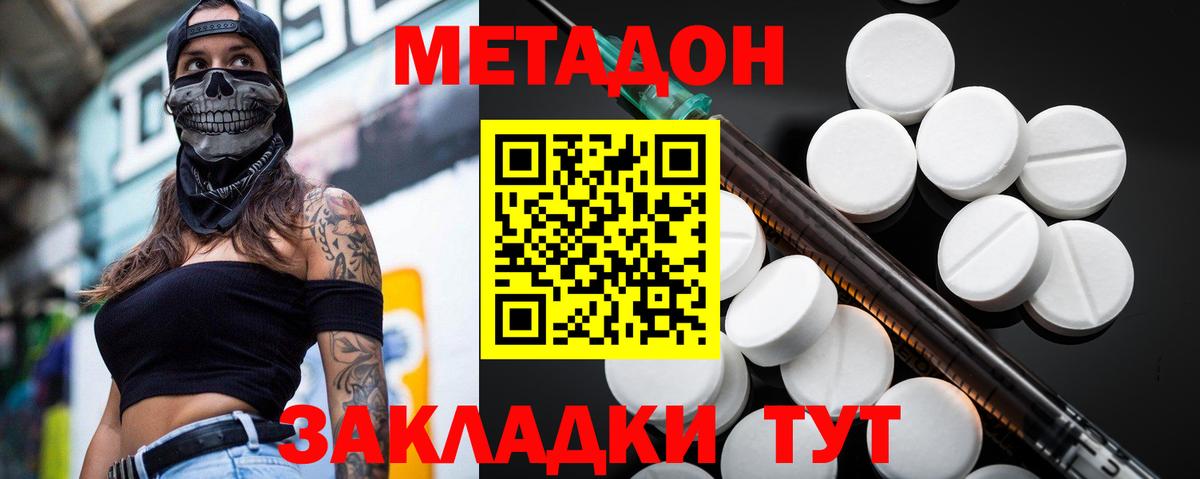 Кстово  МЕТАДОН мёд  Вход с VPN  Метадон VHQ 