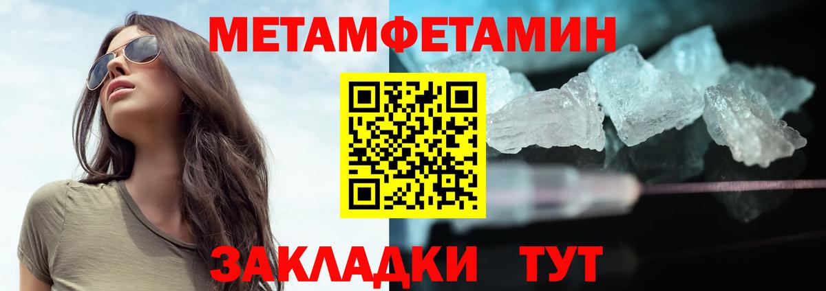 МЕТАМФЕТАМИН Декстрометамфетамин 99.9%  МЕТАМФЕТАМИН Декстрометамфетамин 99.9%  Кстово  Метамфетамин  Вход с VPN 