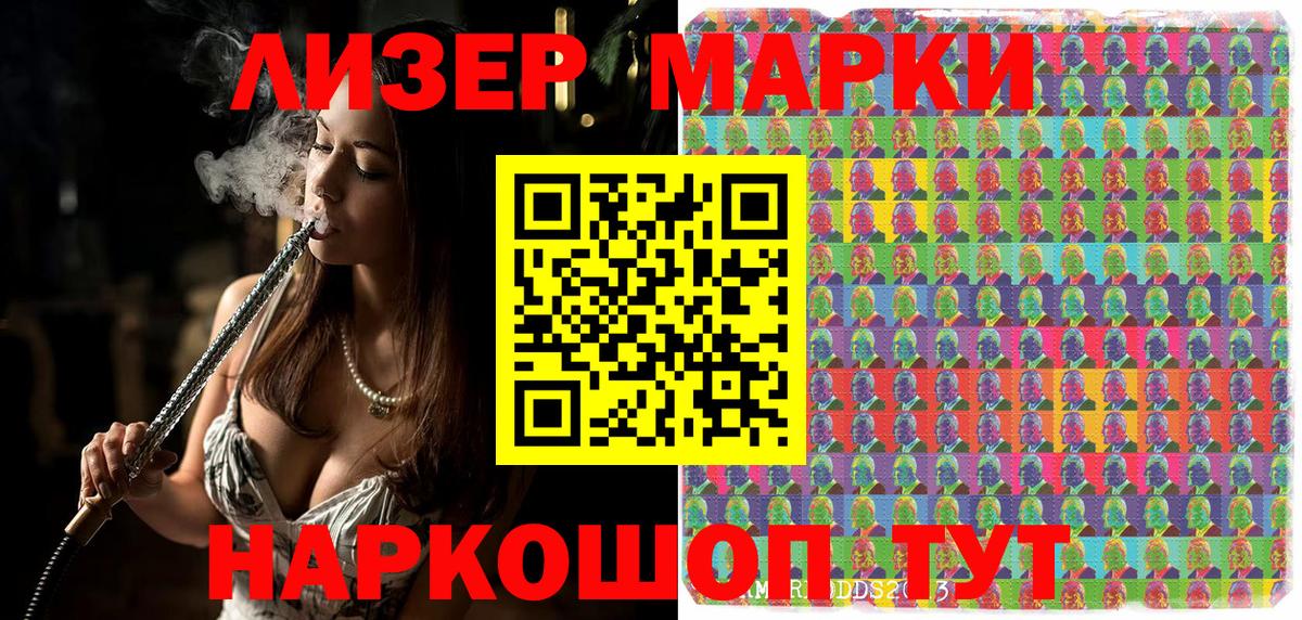 Марки NBOMe 1500мкг  Вход с VPN  Кстово 