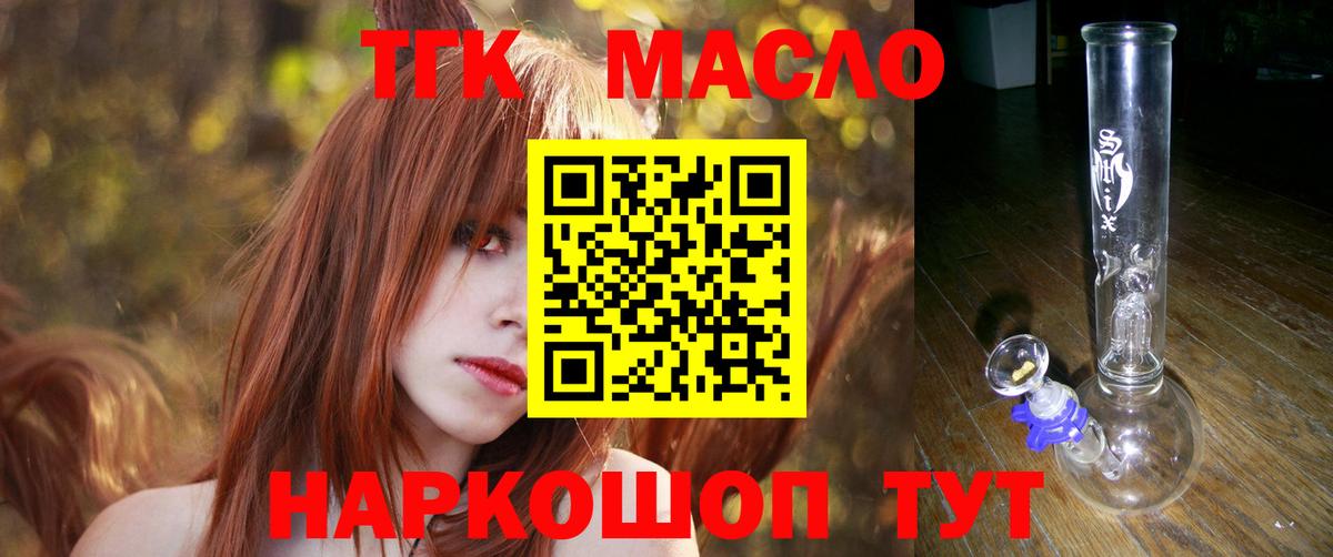 ТГК Wax  ТГК вейп с тгк  Вход с VPN  Кстово 